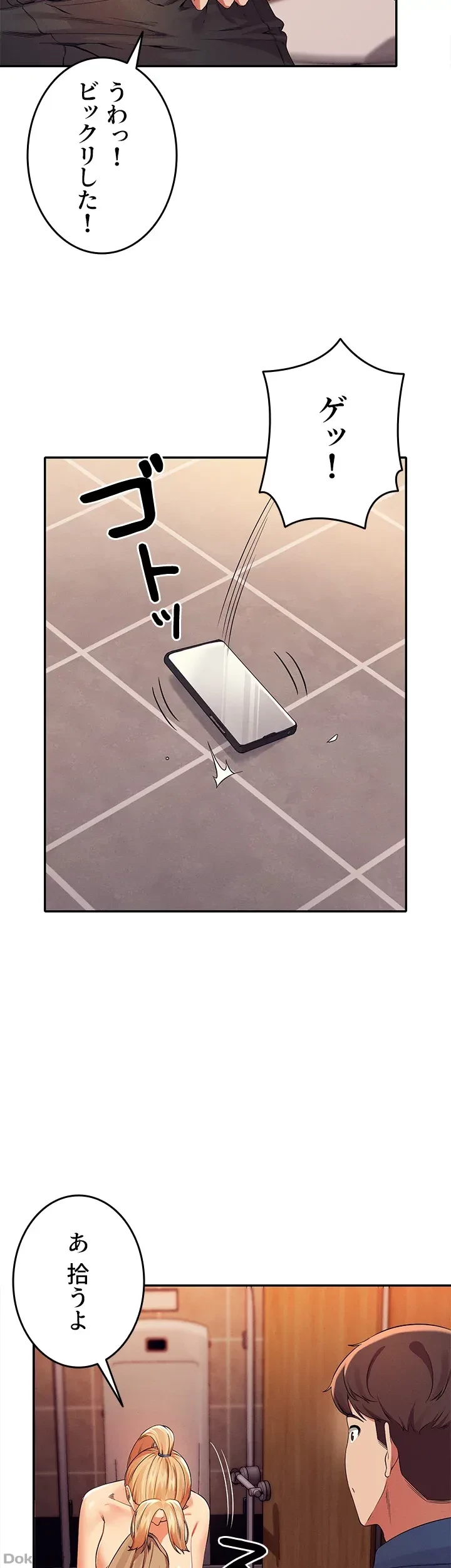 工学ヘヴン 第36話 - 33