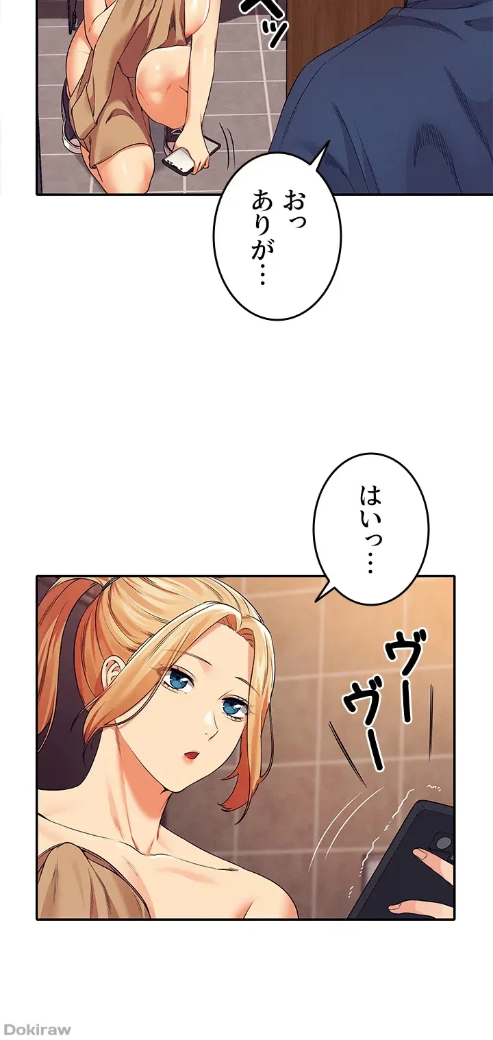 工学ヘヴン 第36話 - 34