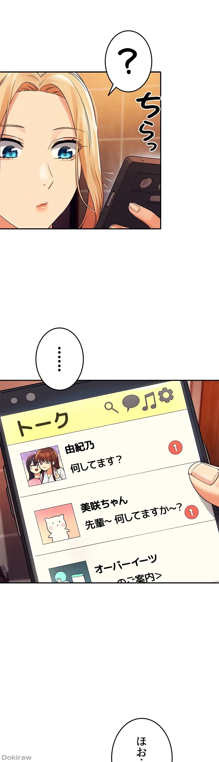 工学ヘヴン 第36話 - 35