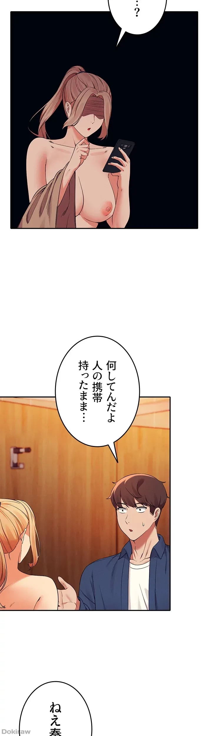 工学ヘヴン 第36話 - 36