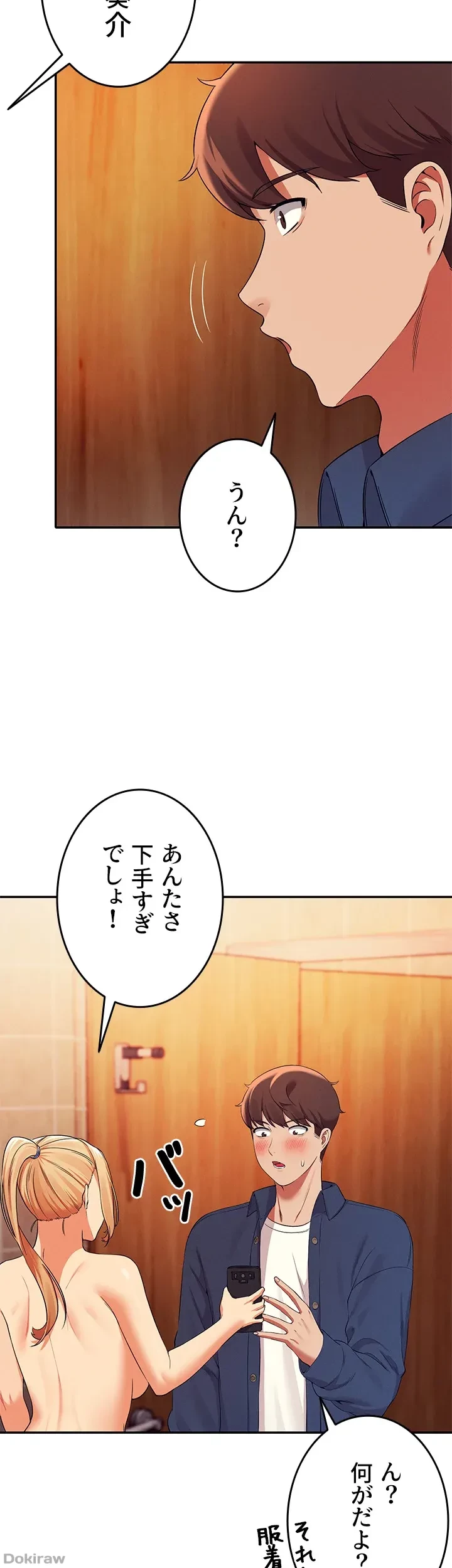 工学ヘヴン 第36話 - 37