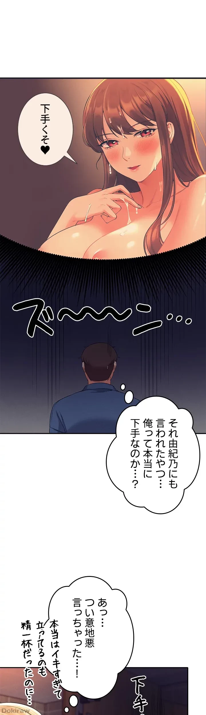 工学ヘヴン 第36話 - 39