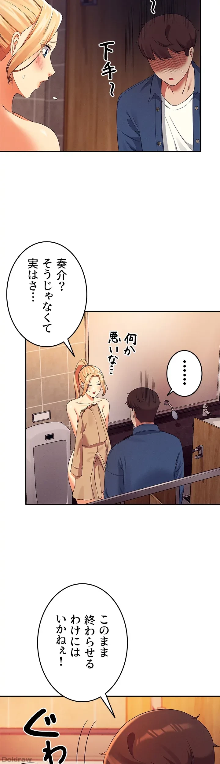 工学ヘヴン 第36話 - 40