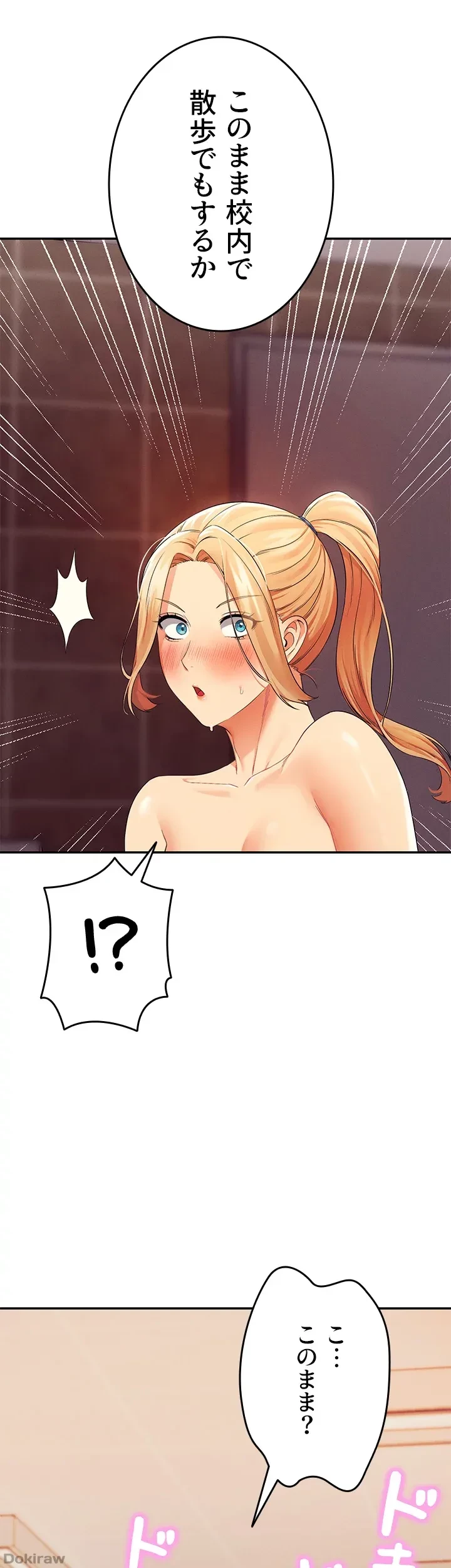 工学ヘヴン 第36話 - 44