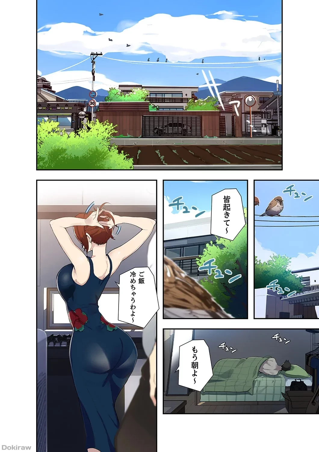 秘密の授業 第1話 - 2