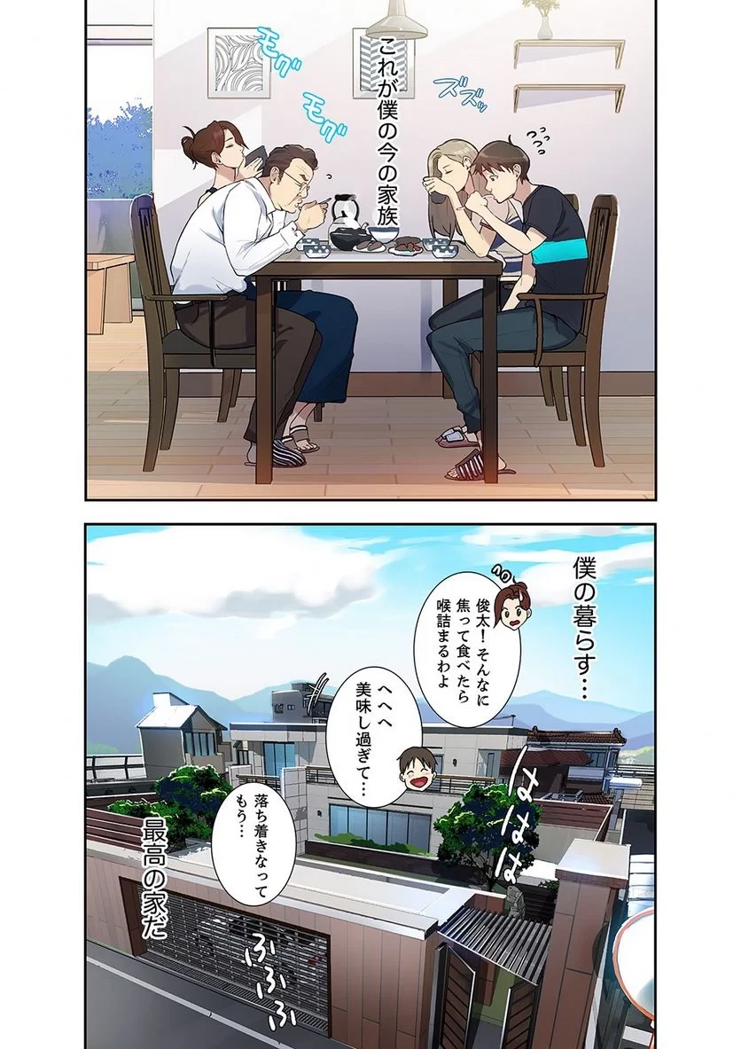 秘密の授業 第1話 - 32