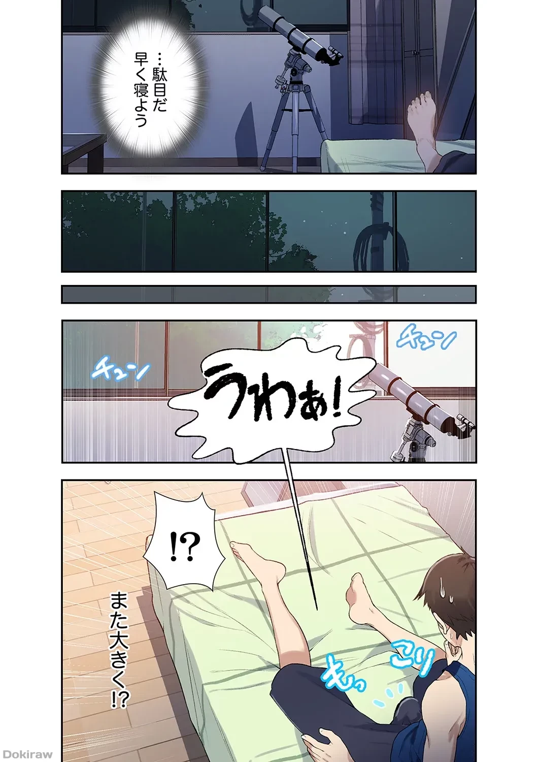 秘密の授業 第1話 - 78