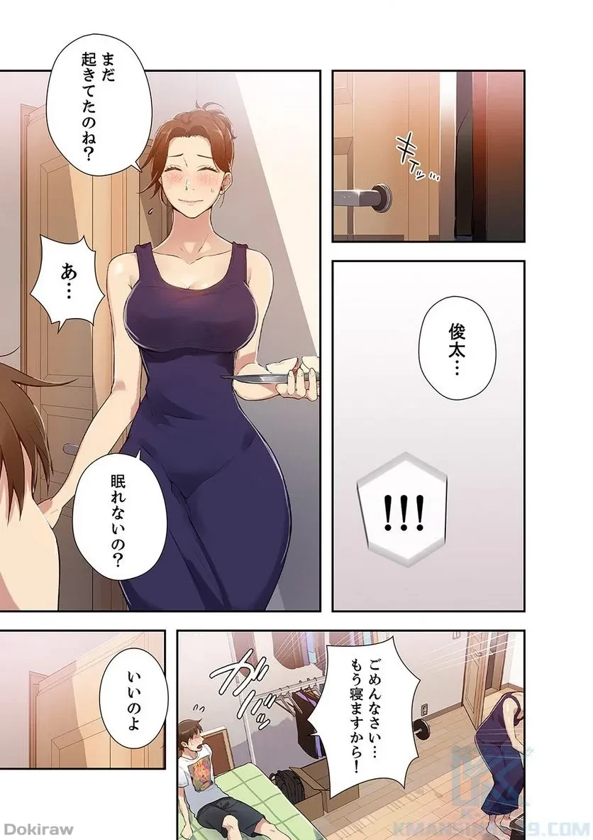 秘密の授業 第1話 - 100