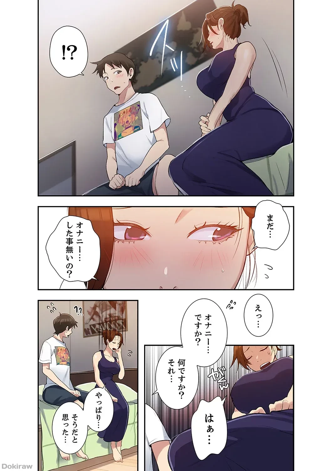 秘密の授業 第1話 - 101