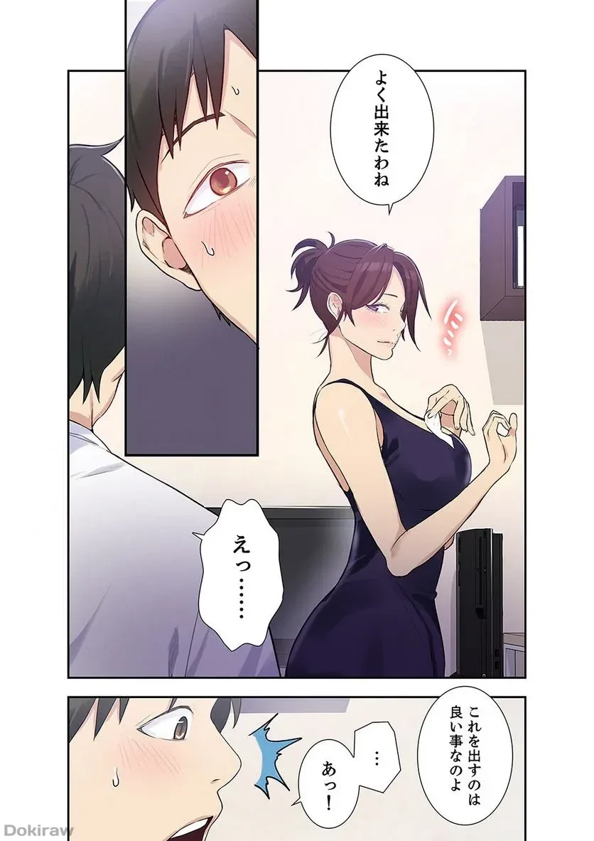 秘密の授業 第2話 - 6