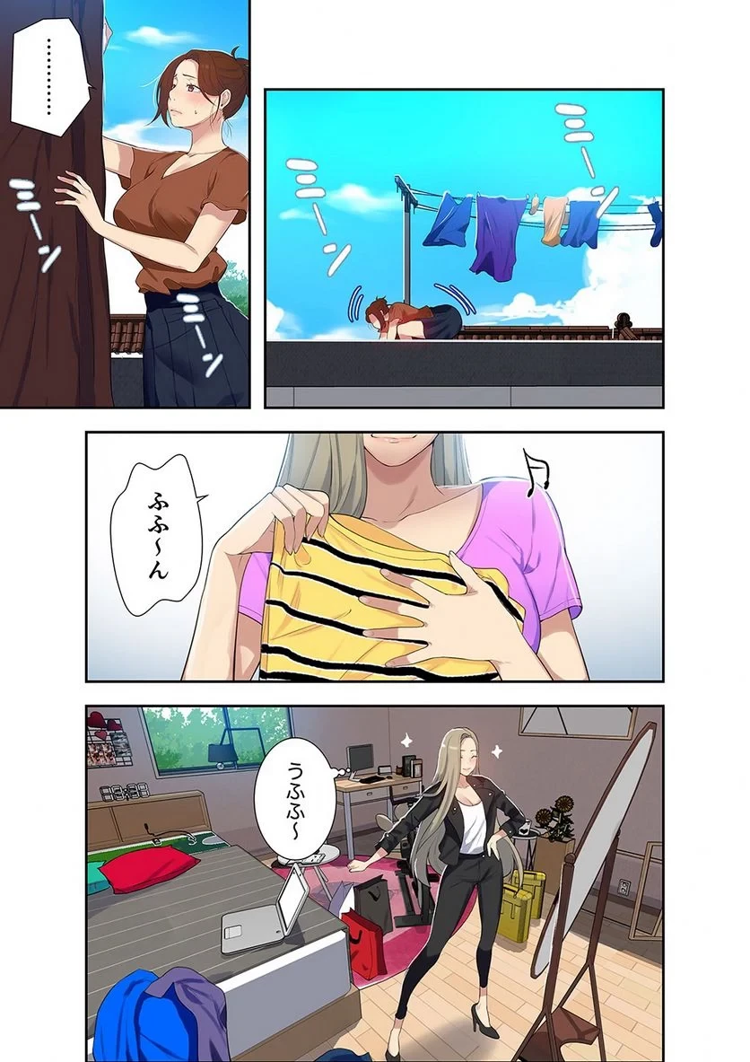秘密の授業 第2話 - 58