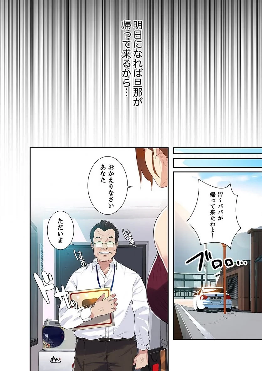 秘密の授業 第3話 - 15