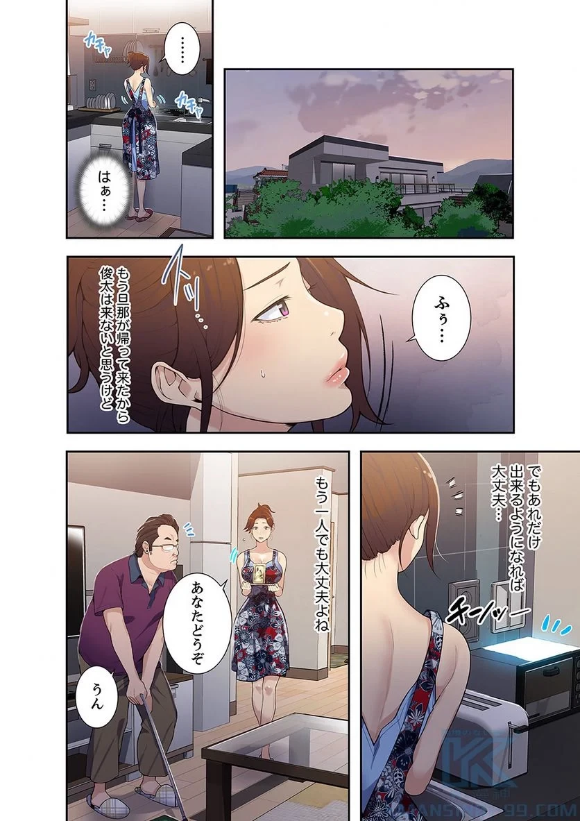 秘密の授業 第3話 - 23