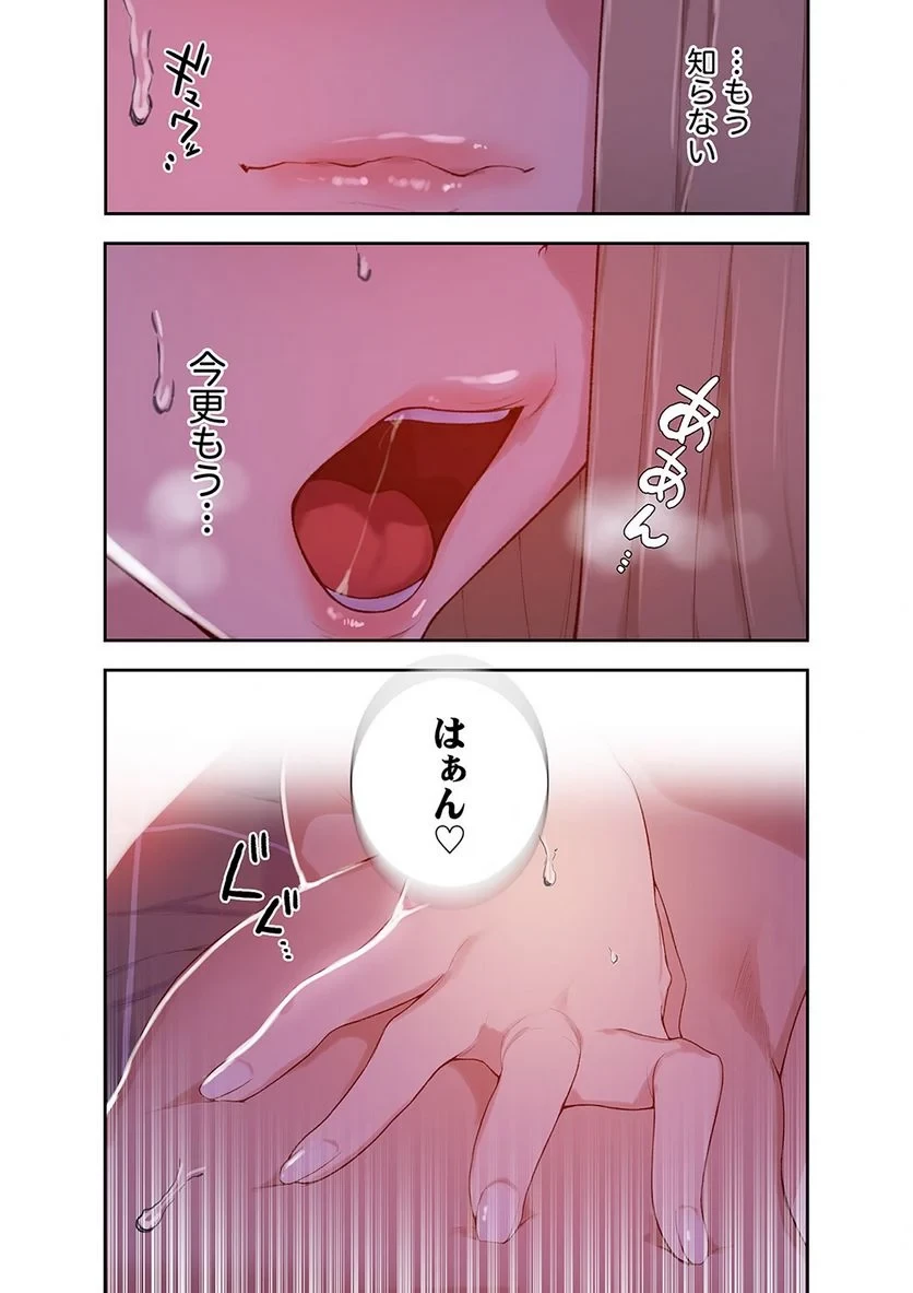 秘密の授業 第3話 - 43