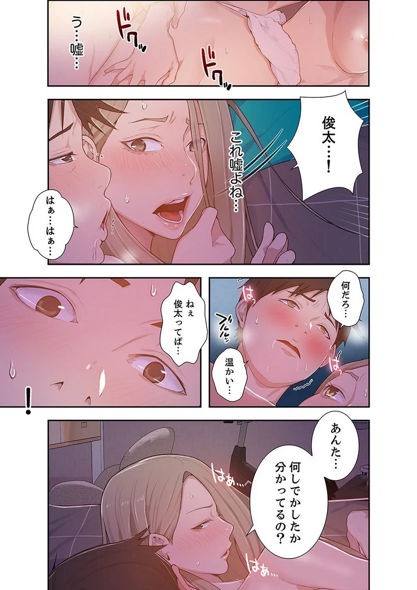 秘密の授業 第3話 - 48