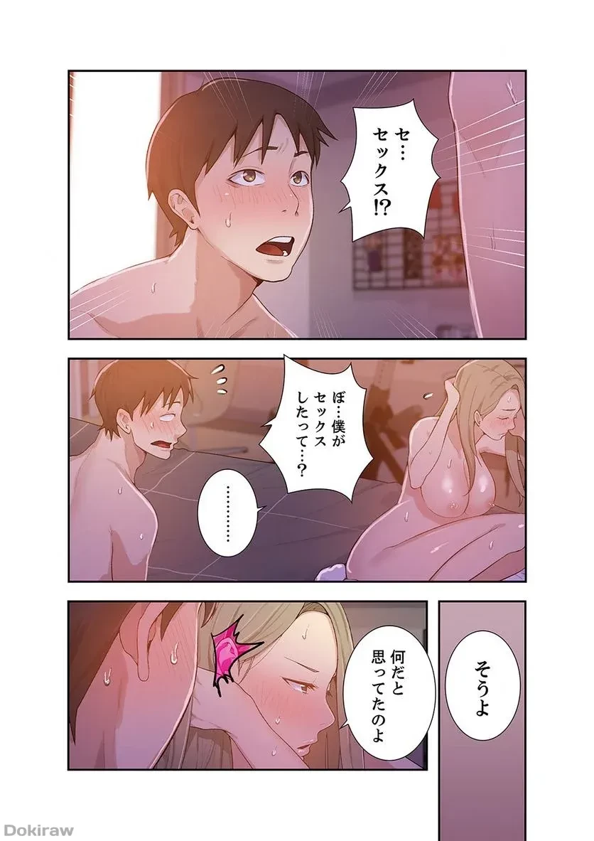 秘密の授業 第3話 - 51