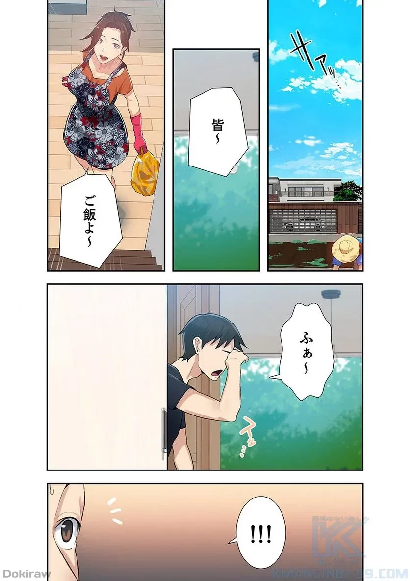 秘密の授業 第3話 - 56