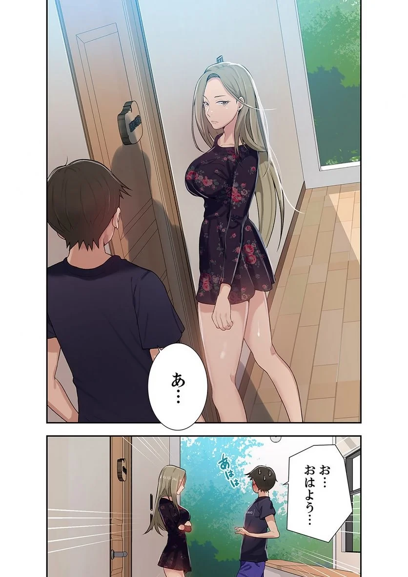 秘密の授業 第3話 - 57