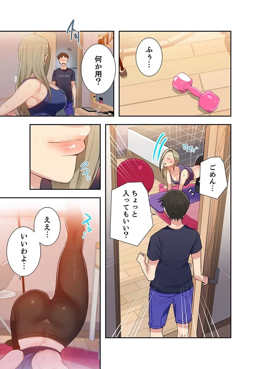 秘密の授業 第3話 - 60
