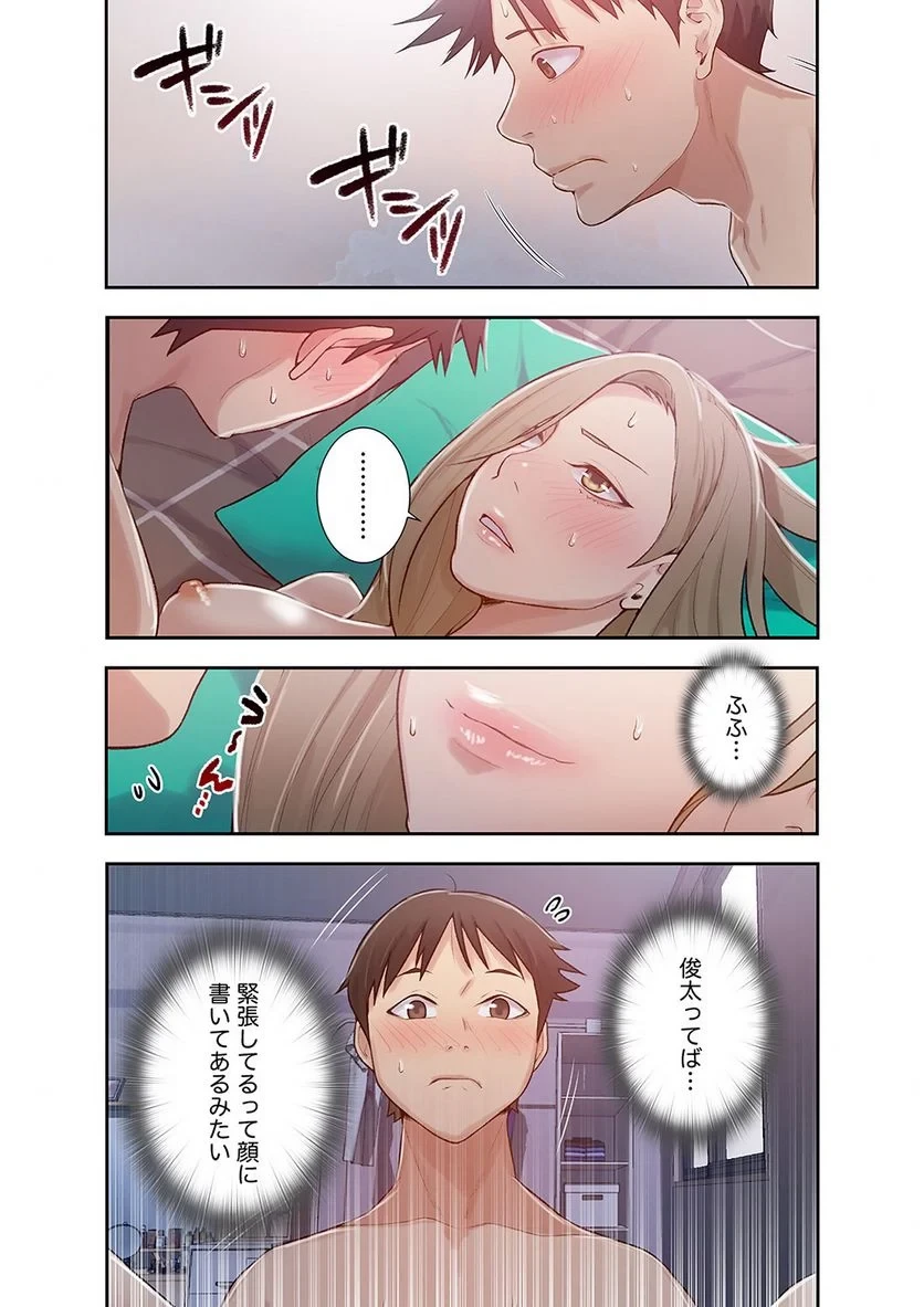 秘密の授業 第4話 - 48