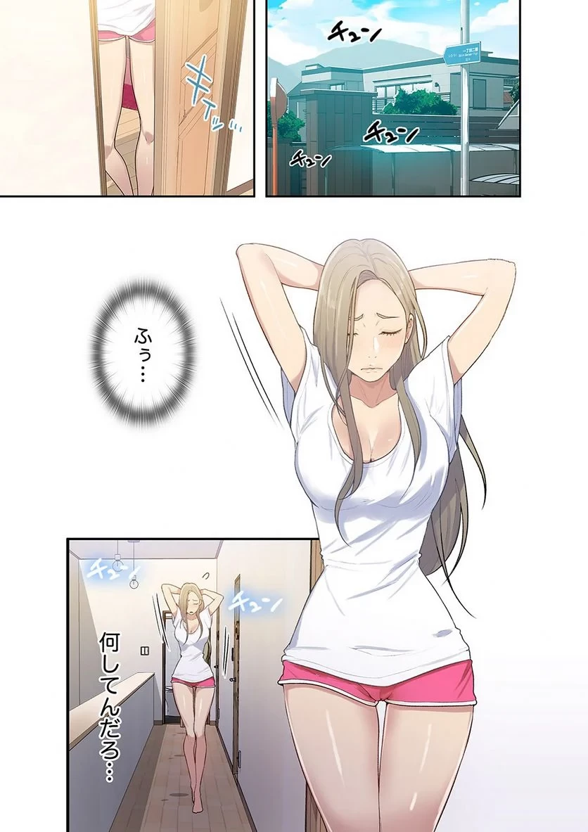 秘密の授業 第5話 - 4