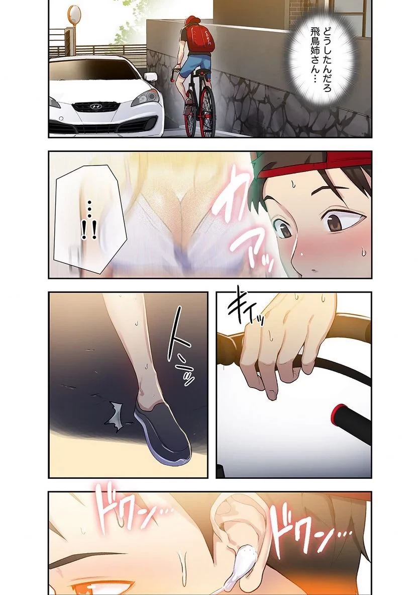 秘密の授業 第5話 - 19