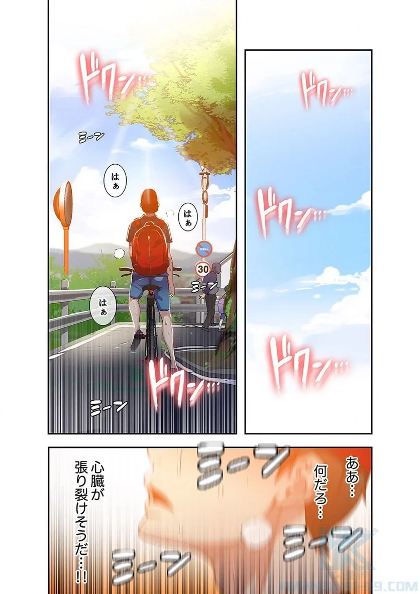 秘密の授業 第5話 - 20