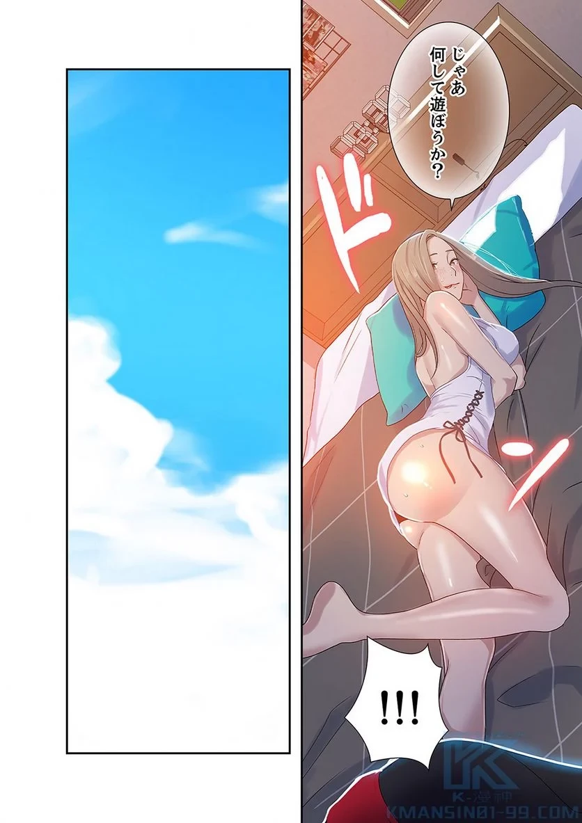 秘密の授業 第5話 - 23