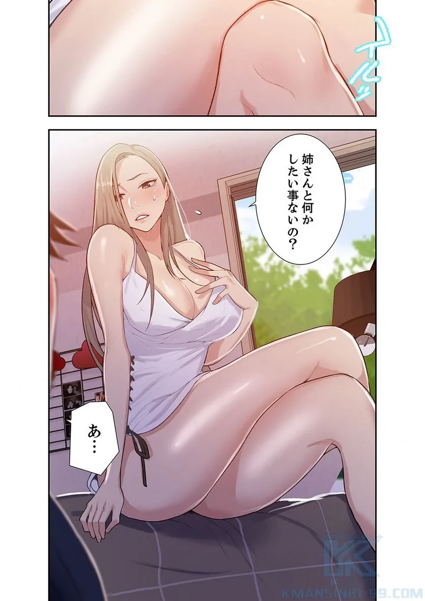 秘密の授業 第5話 - 29