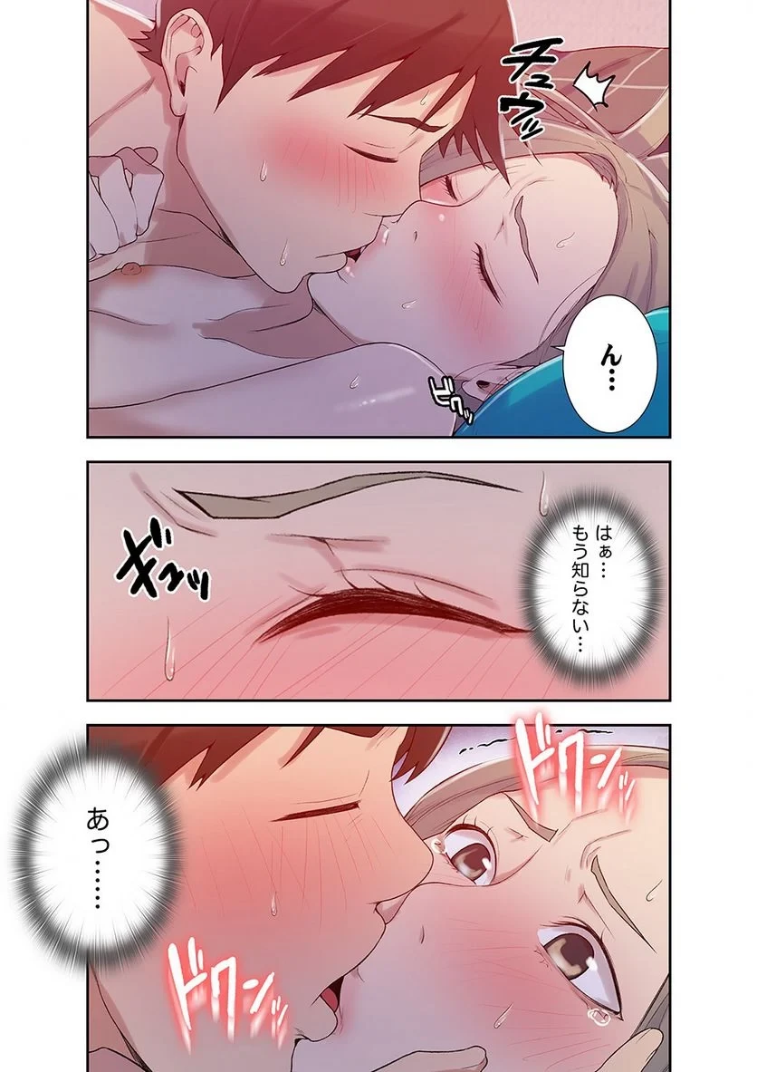 秘密の授業 第5話 - 54