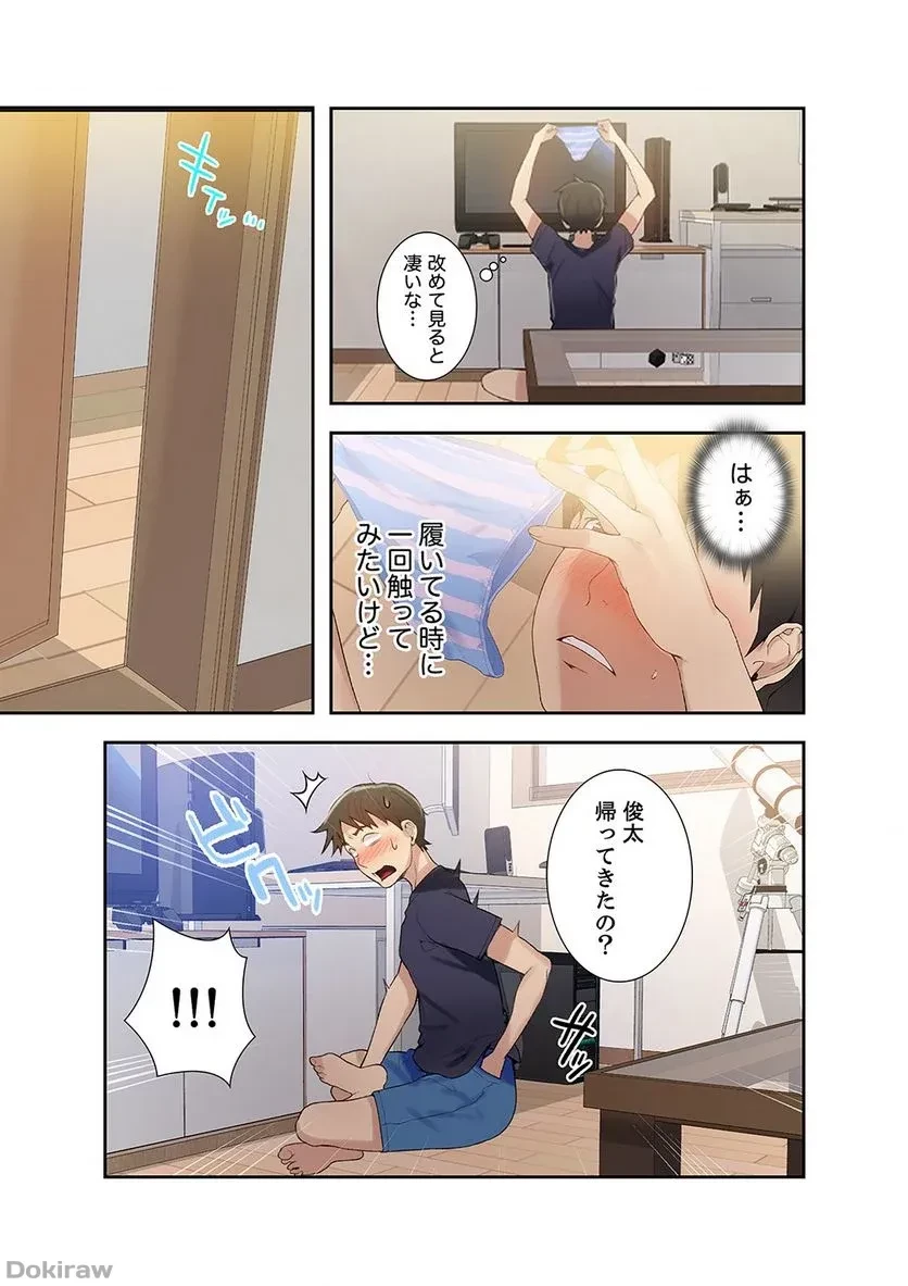 秘密の授業 第6話 - 1