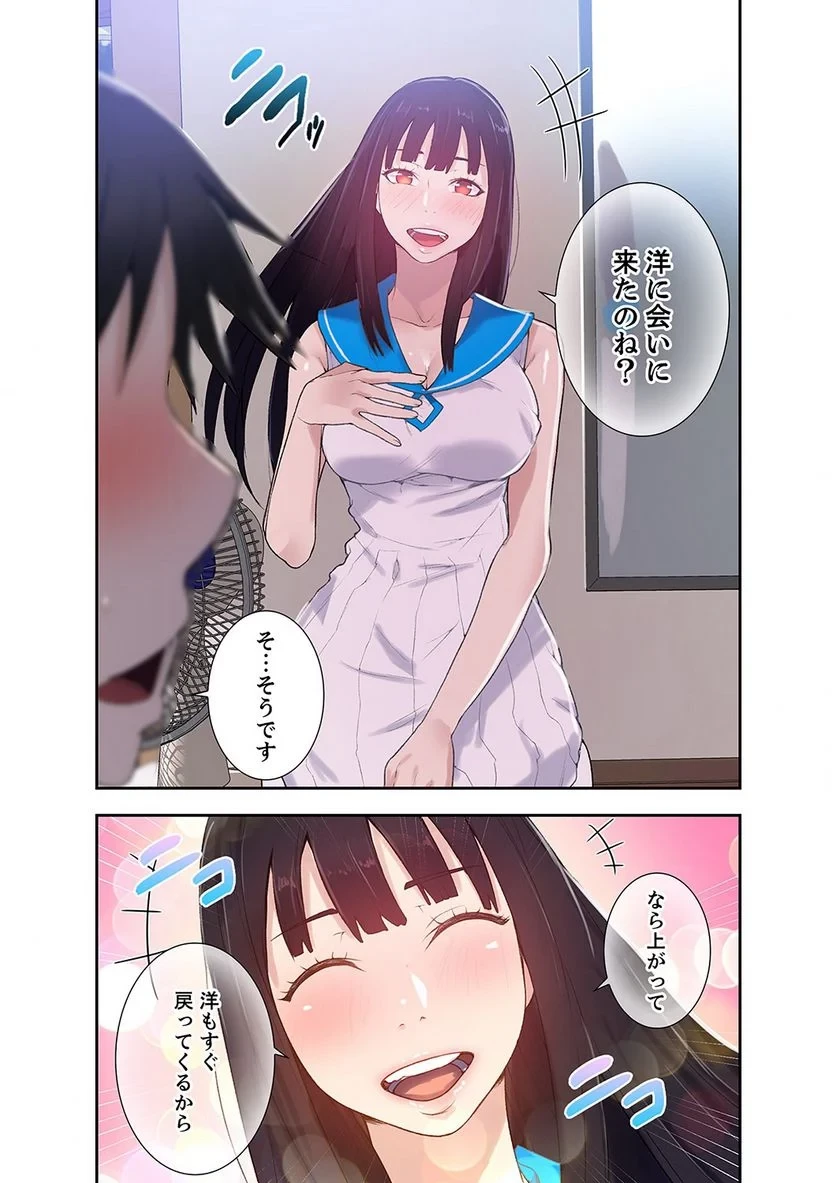 秘密の授業 第6話 - 15