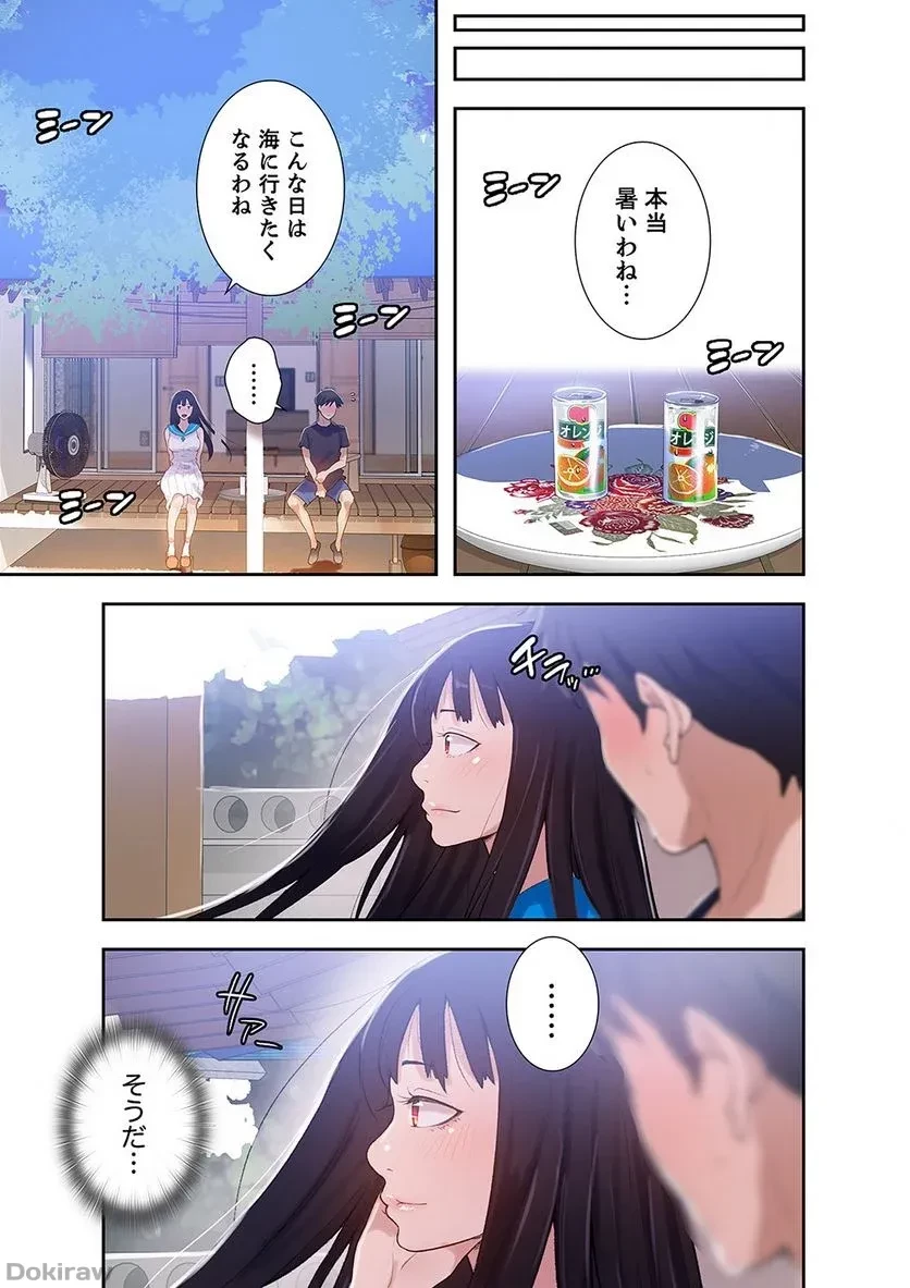 秘密の授業 第6話 - 16