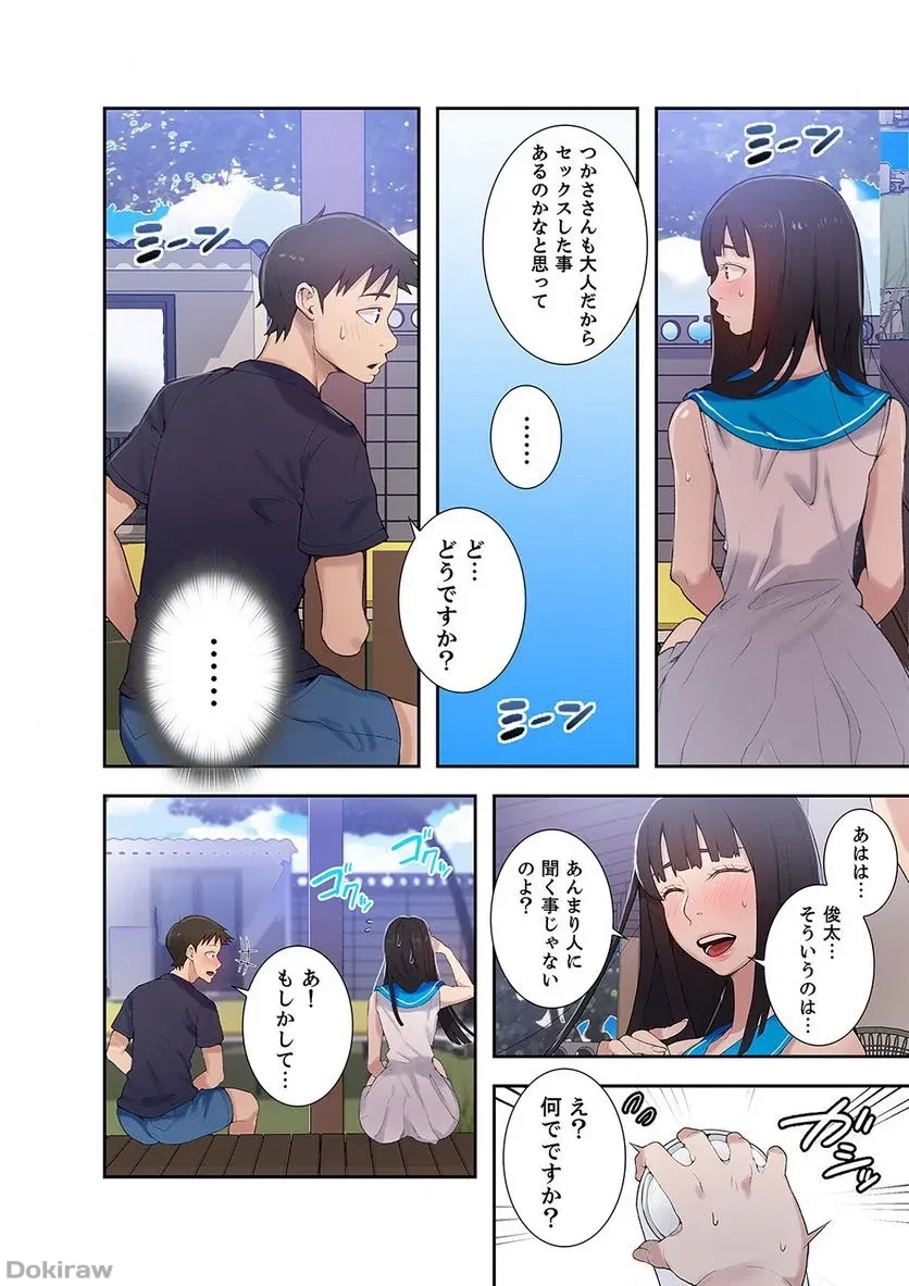 秘密の授業 第6話 - 21