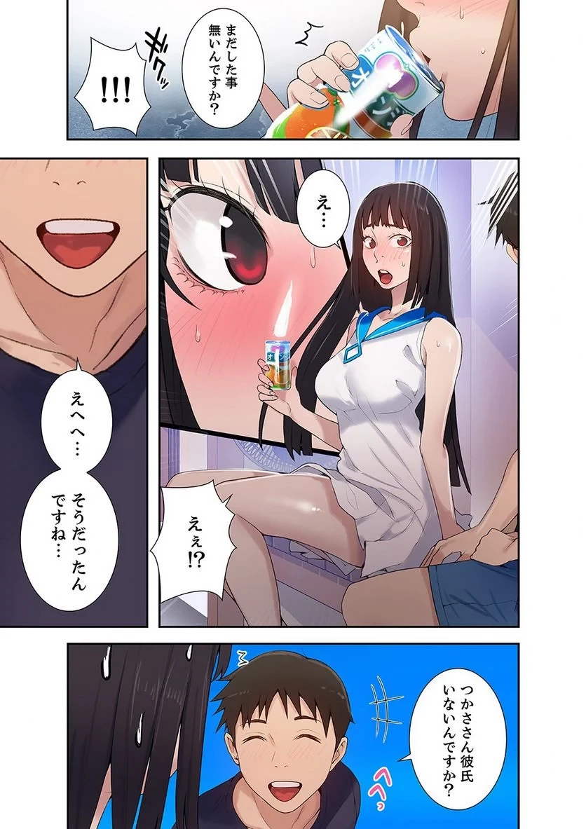 秘密の授業 第6話 - 22