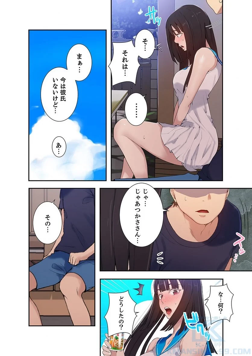 秘密の授業 第6話 - 23