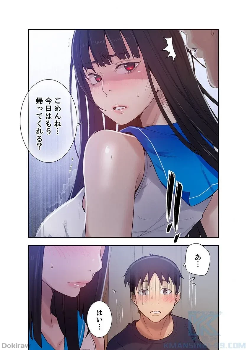 秘密の授業 第6話 - 26