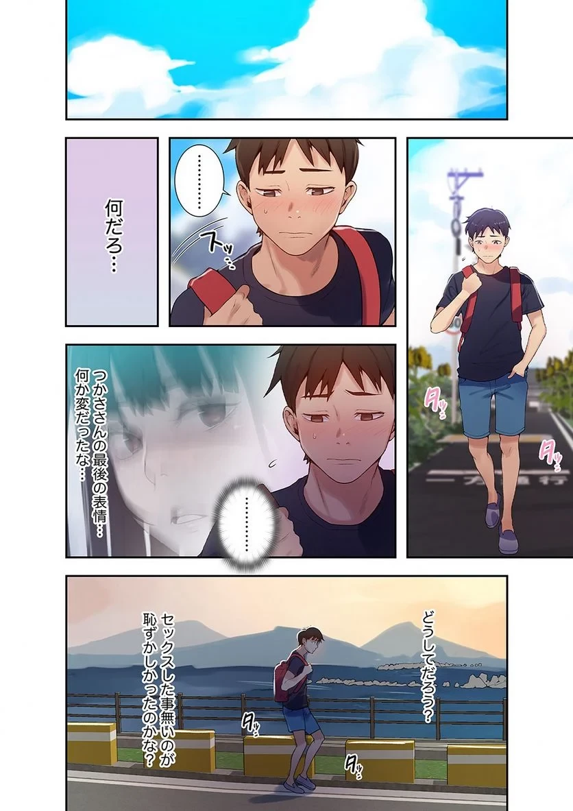 秘密の授業 第6話 - 27