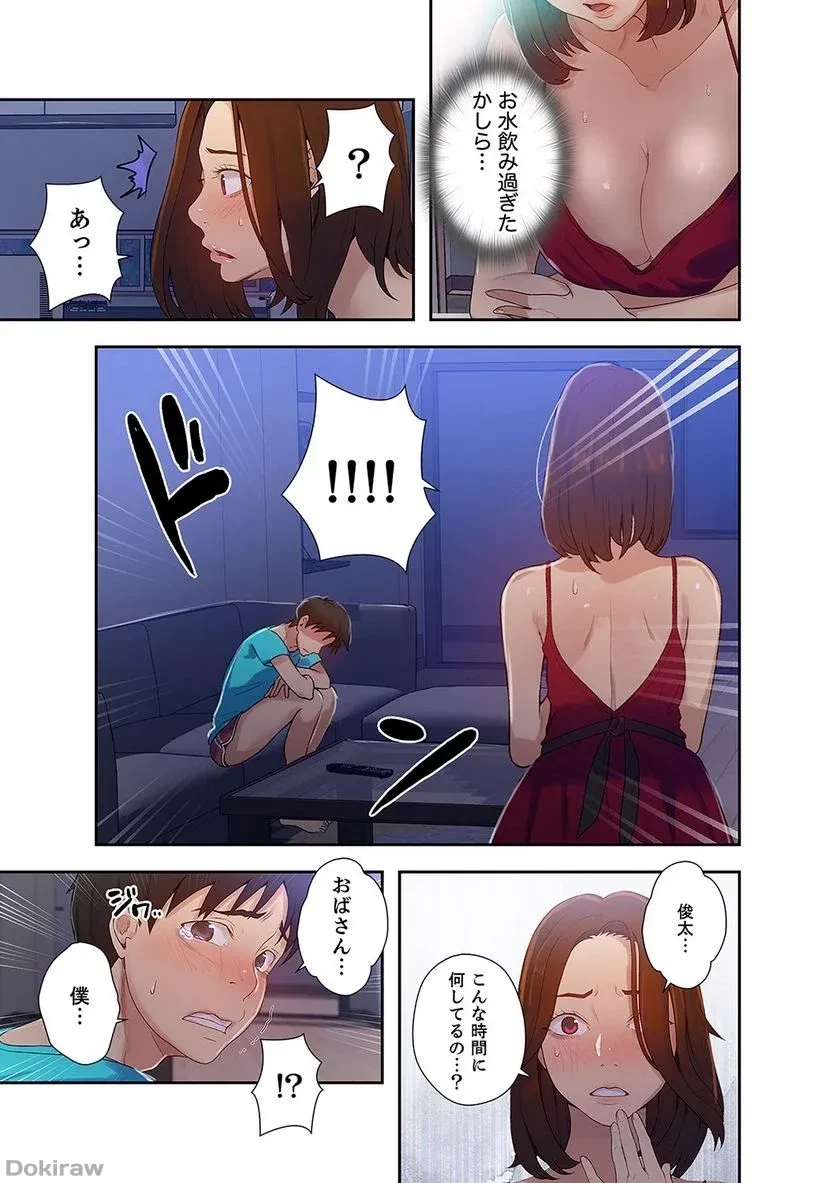 秘密の授業 第6話 - 36