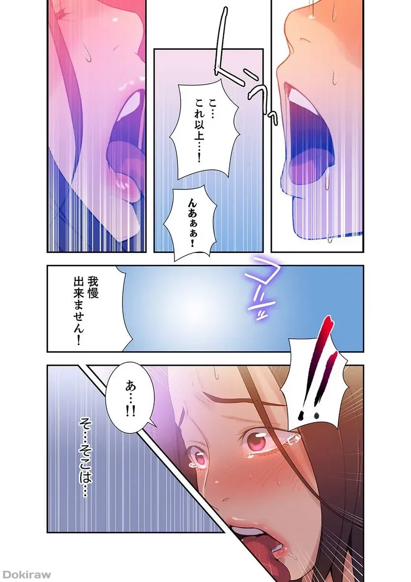 秘密の授業 第6話 - 46