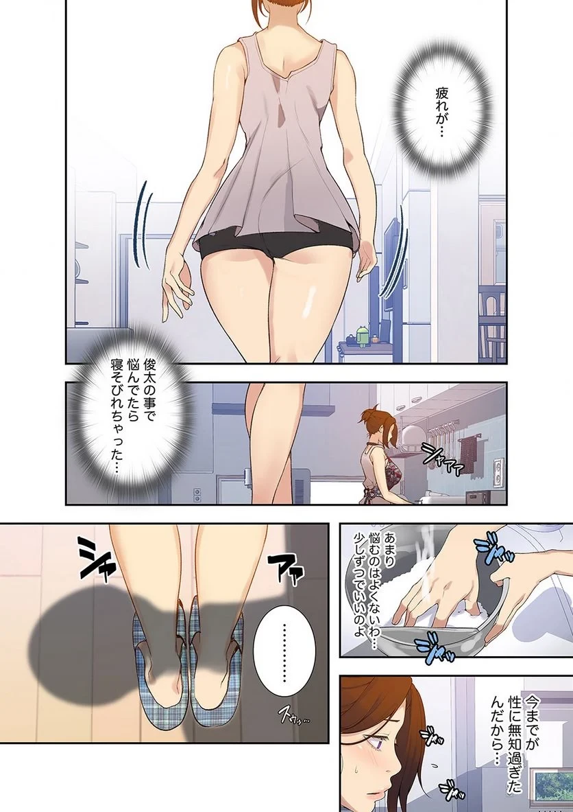 秘密の授業 第7話 - 25