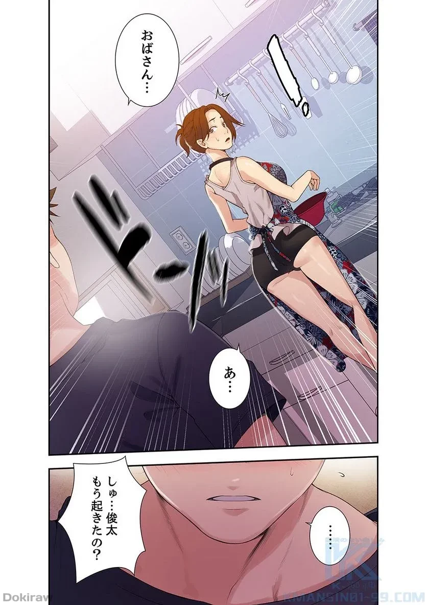 秘密の授業 第7話 - 26