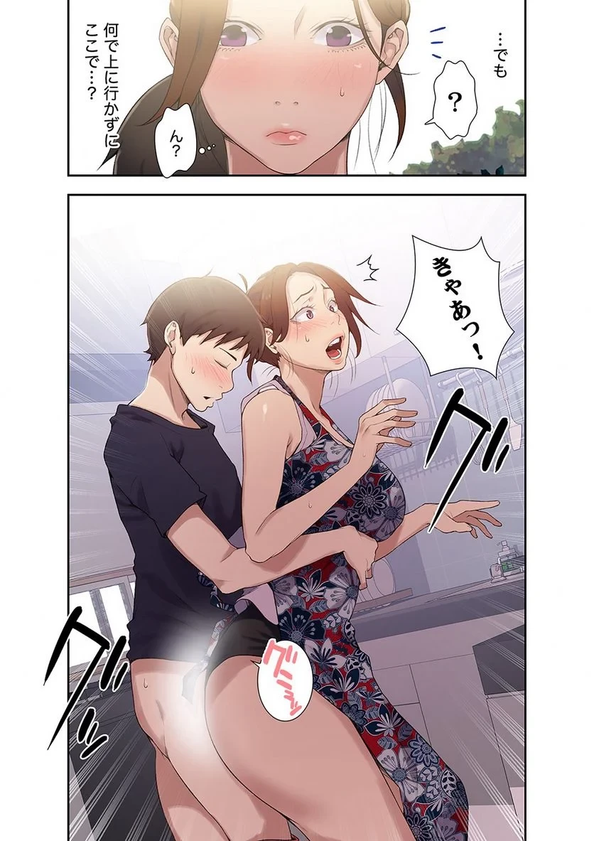 秘密の授業 第7話 - 30