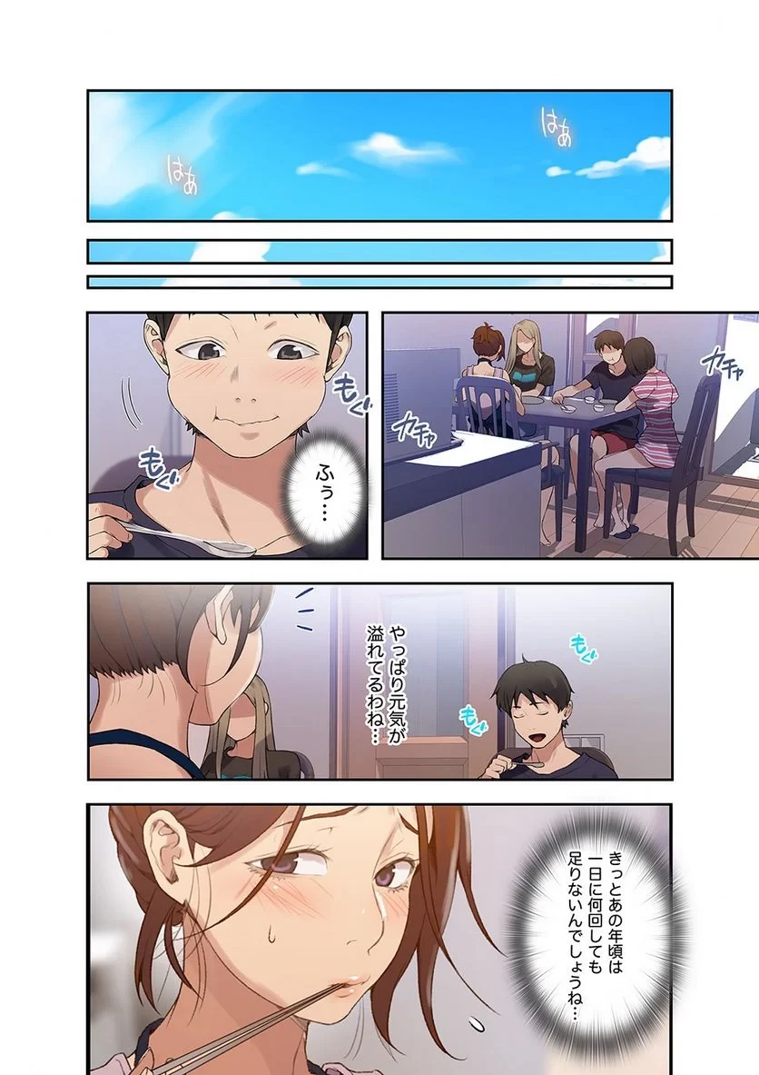 秘密の授業 第7話 - 37