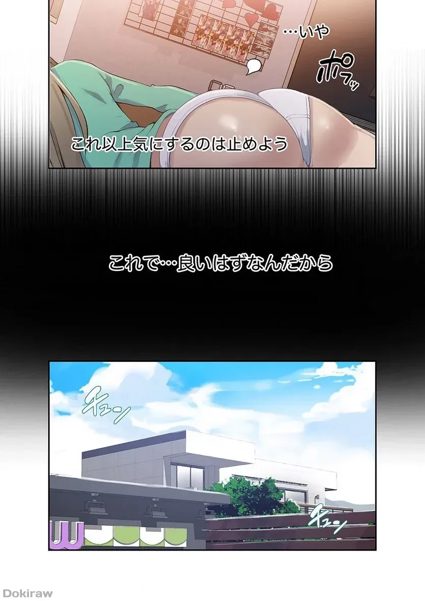 秘密の授業 第7話 - 51