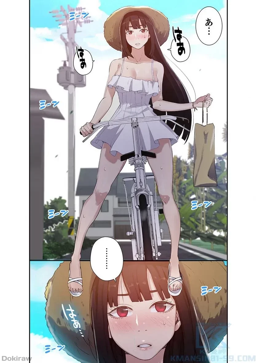 秘密の授業 第7話 - 56