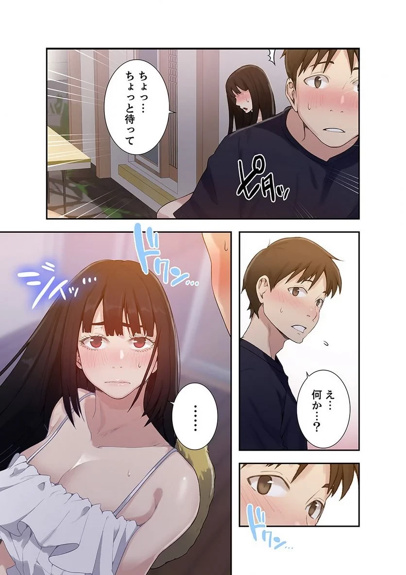 秘密の授業 第7話 - 58