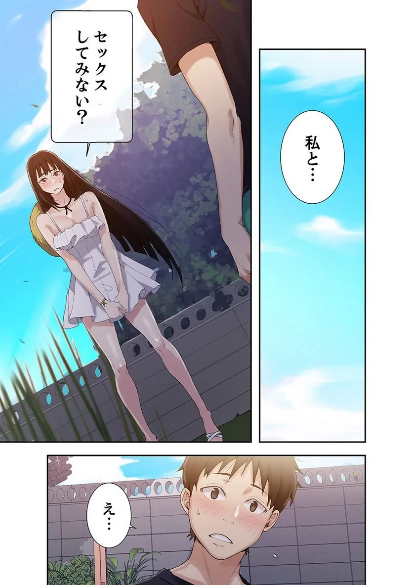 秘密の授業 第7話 - 60