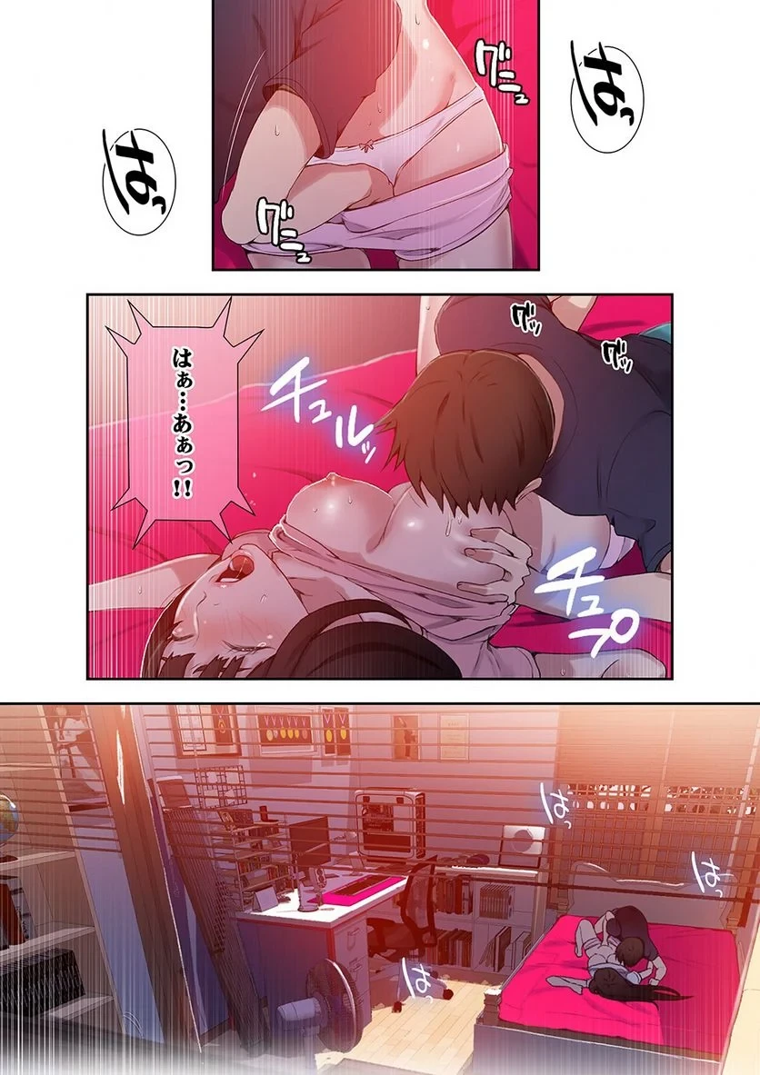 秘密の授業 第8話 - 19