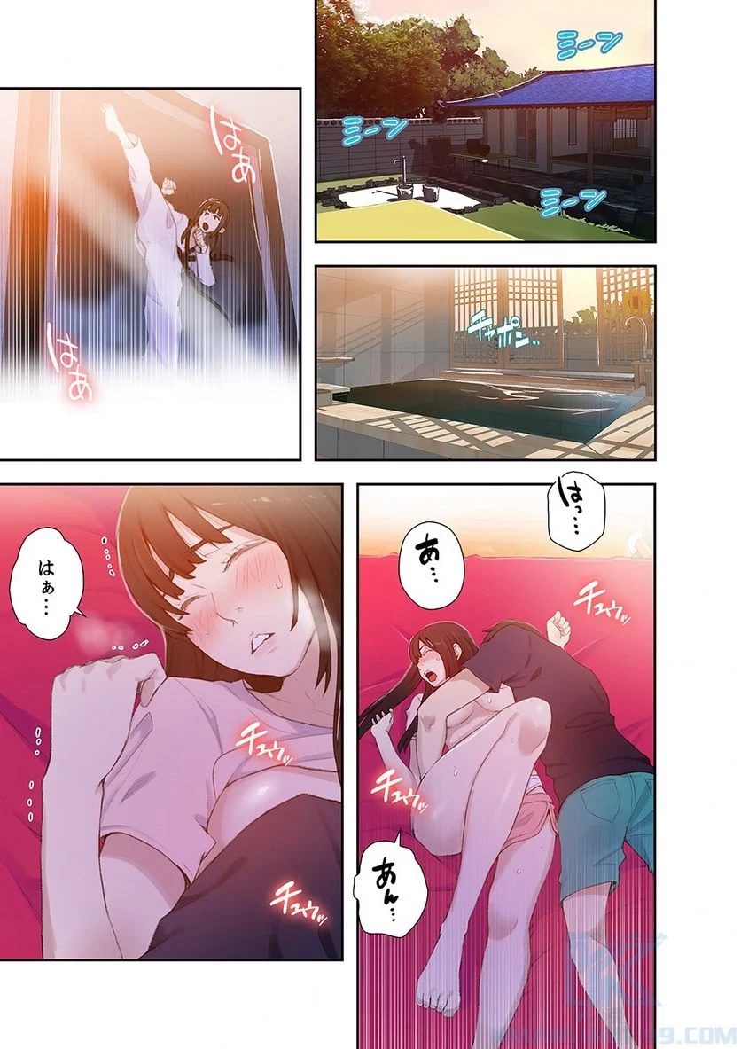 秘密の授業 第8話 - 20